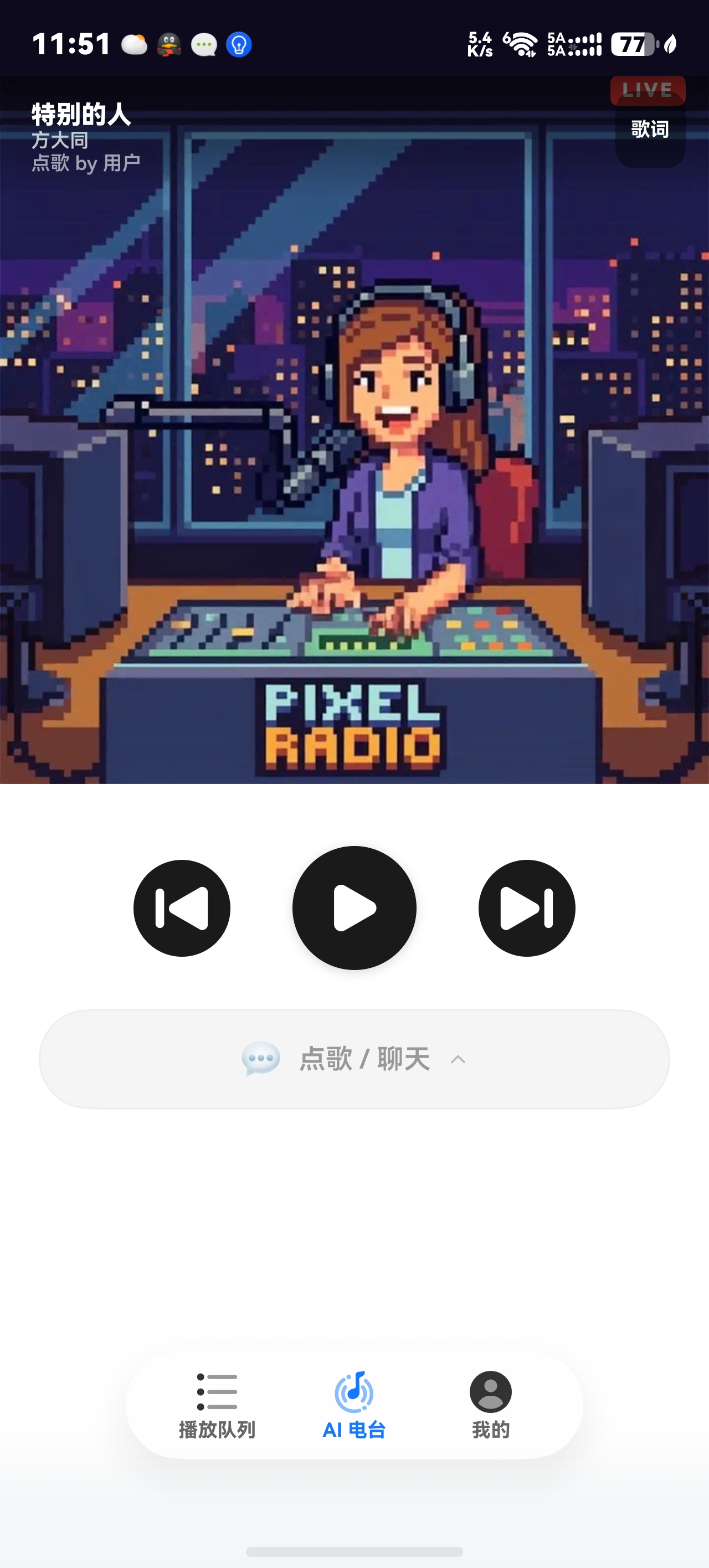 AI音乐电台 - 主播小鱼对话页