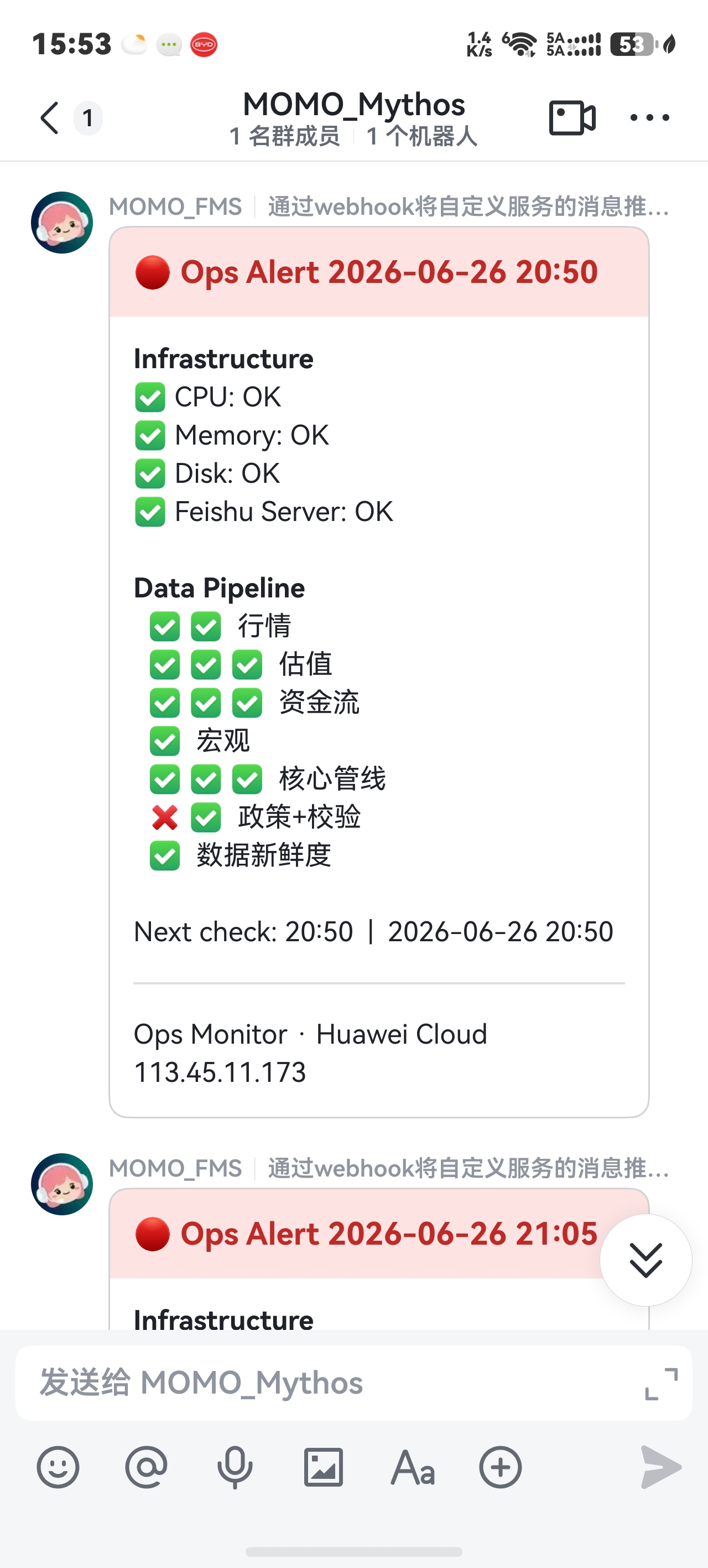 云计算平台健康检测